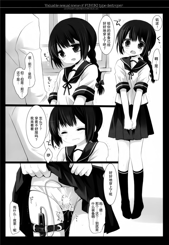 里番漫画之[桜沢いづみ、ミヤスリサ]吹雪型駆逐艦の貴重ないやらしいシーン