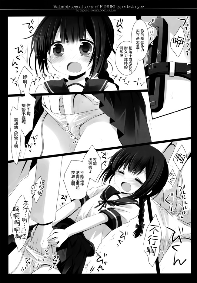 里番漫画之[桜沢いづみ、ミヤスリサ]吹雪型駆逐艦の貴重ないやらしいシーン