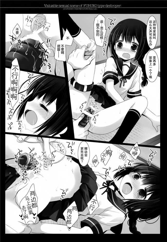 里番漫画之[桜沢いづみ、ミヤスリサ]吹雪型駆逐艦の貴重ないやらしいシーン