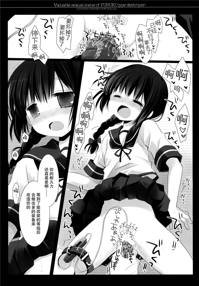 里番漫画之[桜沢いづみ、ミヤスリサ]吹雪型駆逐艦の貴重ないやらしいシーン