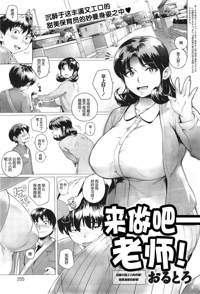 里番肉控本子来做吧 老师!之[おるとろ] せんせーしよ!邪恶漫画