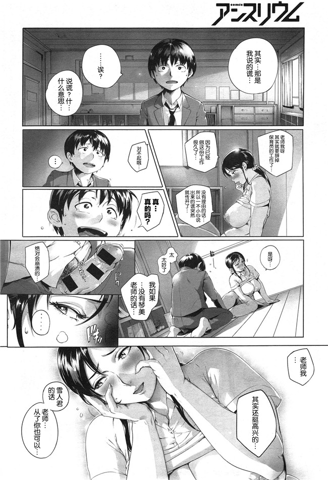 里番肉控本子来做吧 老师!之[おるとろ] せんせーしよ!邪恶漫画