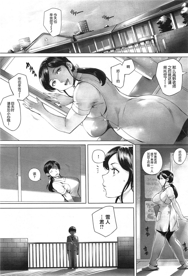 里番肉控本子来做吧 老师!之[おるとろ] せんせーしよ!邪恶漫画