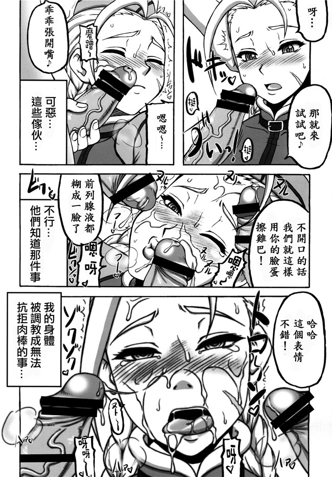 (ストリートファイター)日本h漫画之[もつ料理 (もつ)]格闘娘包囲網3