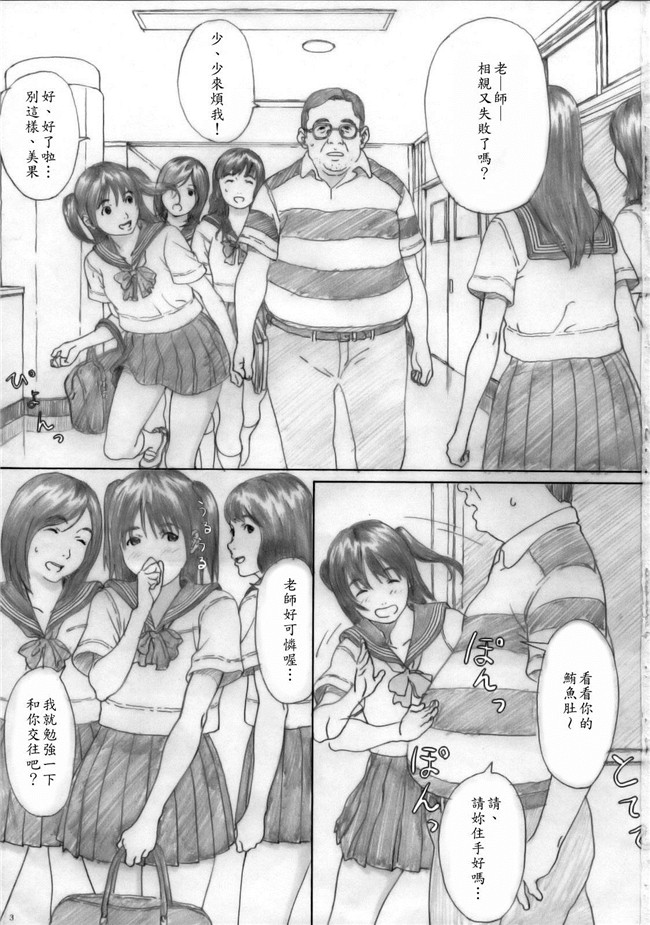 日本少女h漫画之[YAKIYAMA LINE(カルーア鈴木)]水蜜少女①