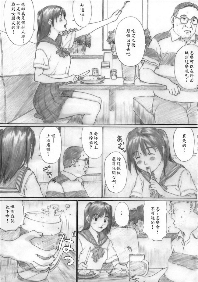 日本少女h漫画之[YAKIYAMA LINE(カルーア鈴木)]水蜜少女①