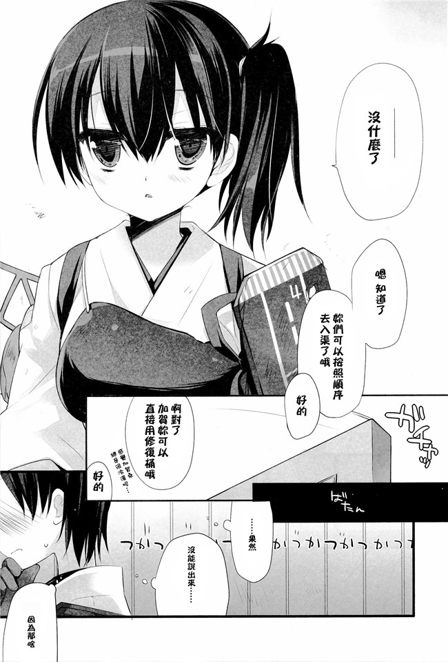 日本少女漫画之[DNA.Lab.(ミヤスリサ)]一航戦式プロポーズ狂三本子