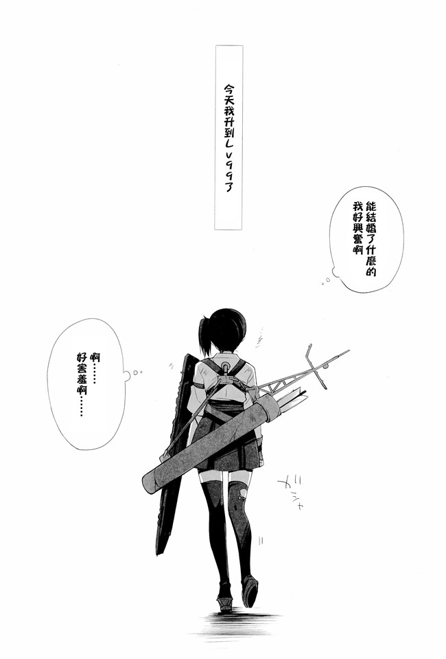 日本少女漫画之[DNA.Lab.(ミヤスリサ)]一航戦式プロポーズ狂三本子