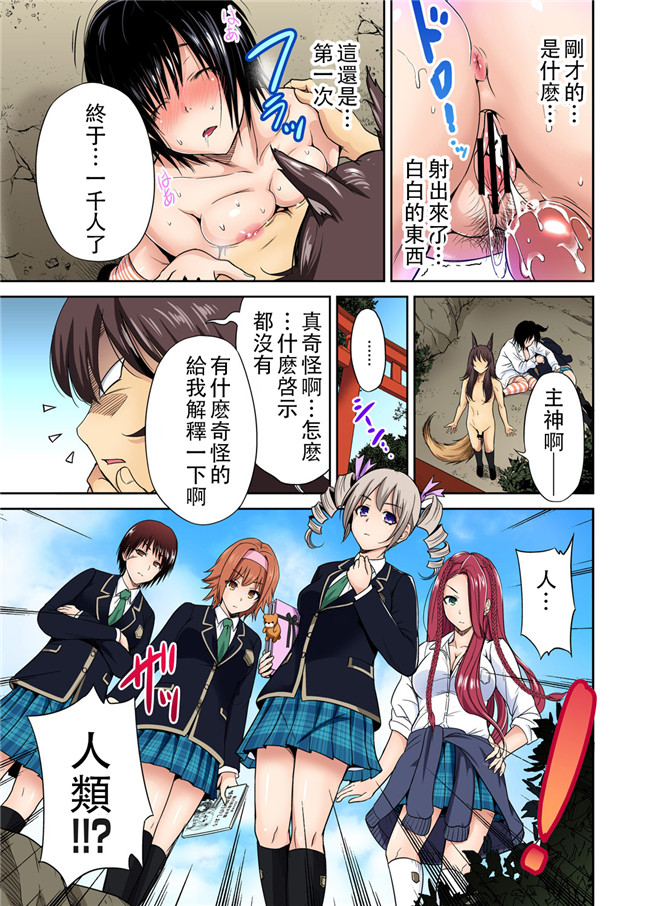 少女漫画之无遮盖全彩色本子[奥森ボウイ]男は女装した俺だけ!! 第16話