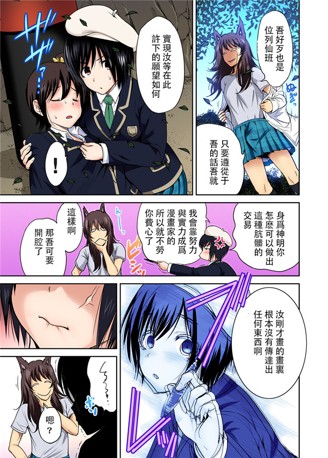 少女漫画之无遮盖全彩色本子[奥森ボウイ]男は女装した俺だけ!! 第16話