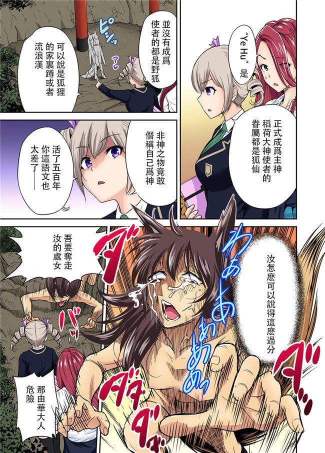 少女漫画之无遮盖全彩色本子[奥森ボウイ]男は女装した俺だけ!! 第16話