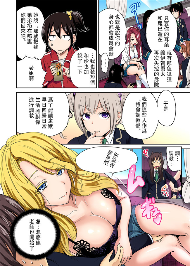 少女漫画之无遮盖全彩色本子[奥森ボウイ]男は女装した俺だけ!! 第16話