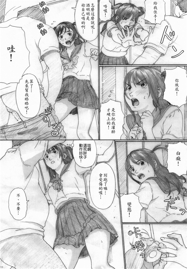 肉番漫画之无遮盖少女本子[YAKIYAMA LINE(カルーア鈴木)]水蜜少女②