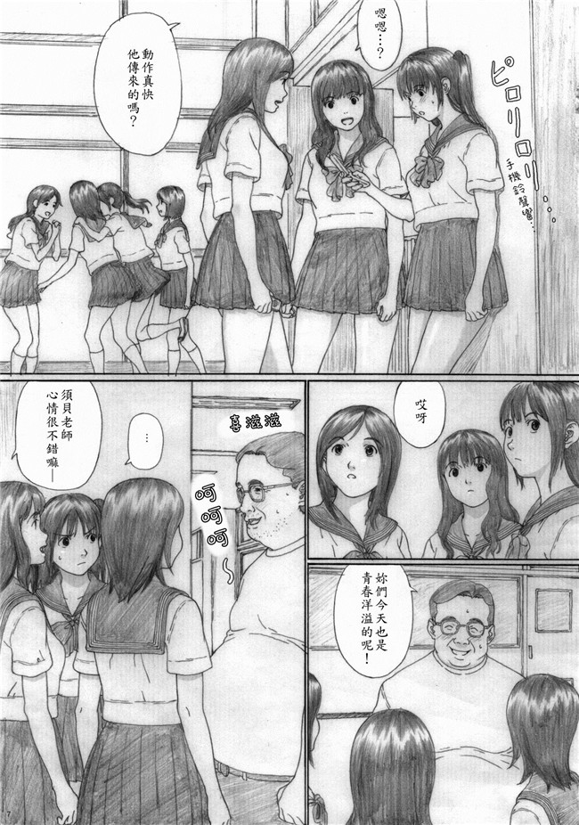 肉番漫画之无遮盖少女本子[YAKIYAMA LINE(カルーア鈴木)]水蜜少女②