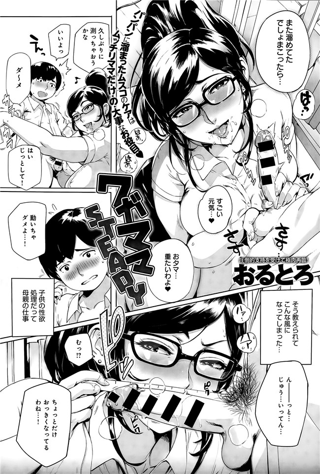 口工h漫画之[おるとろ] ワガママ无遮盖lol本子