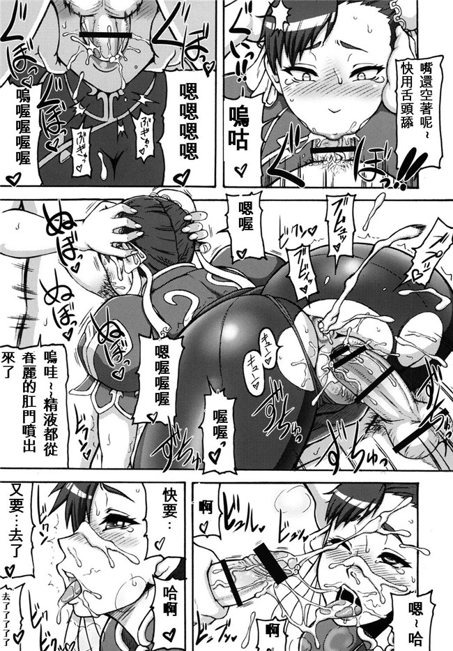 本子库邪恶漫画大全之生肉本子[もつ料理 (もつ)] 格闘娘包囲網4