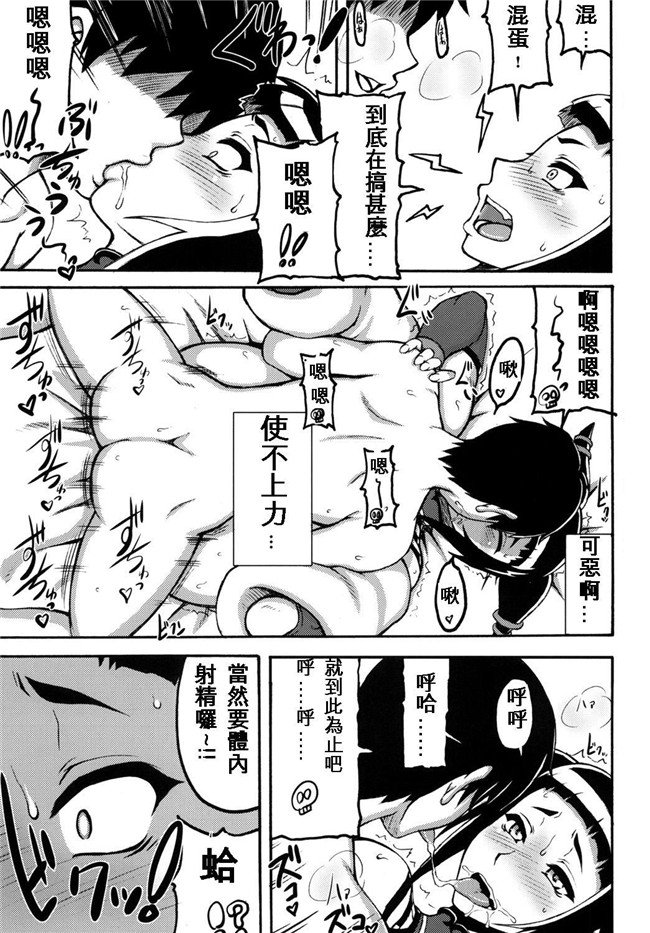 本子库邪恶漫画大全之生肉本子[もつ料理 (もつ)] 格闘娘包囲網4