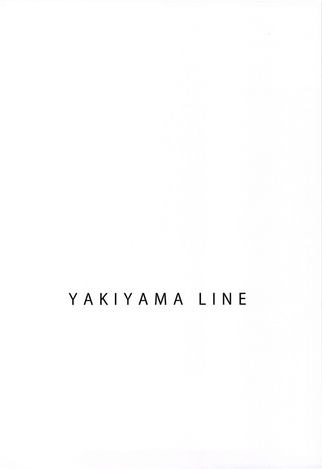 本子库之[YAKIYAMA LINE(カルーア鈴木)] 水蜜少女④舰娘本子