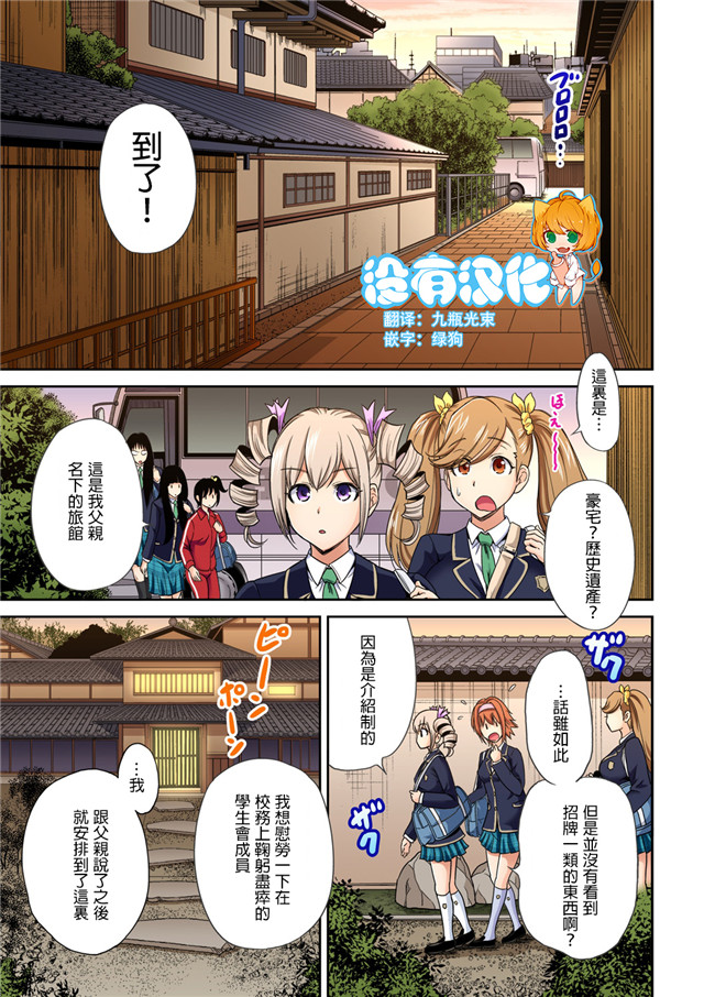 里番库全彩工口邪恶少女漫画之[奥森ボウイ]男は女装した俺だけ!! 第17話