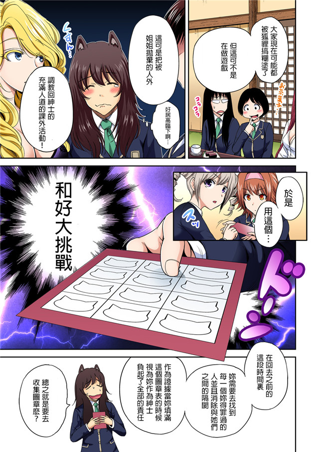 里番库全彩工口邪恶少女漫画之[奥森ボウイ]男は女装した俺だけ!! 第17話