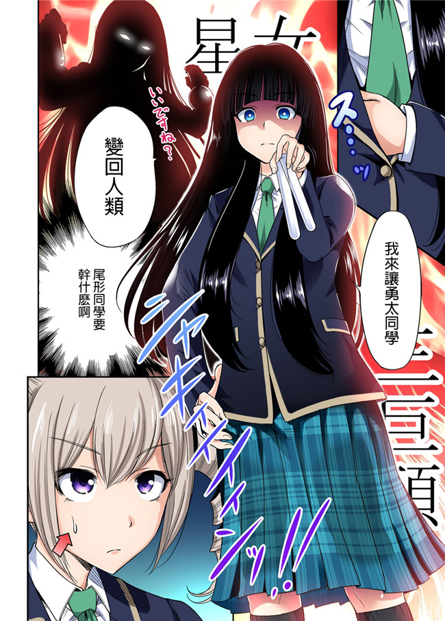 里番库全彩工口邪恶少女漫画之[奥森ボウイ]男は女装した俺だけ!! 第17話