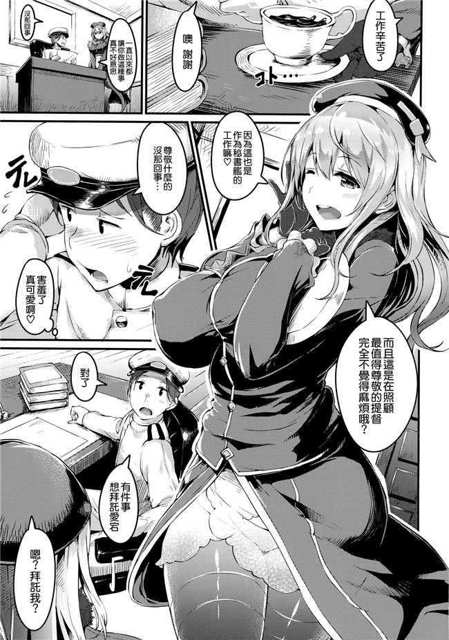 里番库舰娘本子之[セルビッチ水産(魚デニム)]ATGh漫画(艦隊これくしょん -艦これ-)