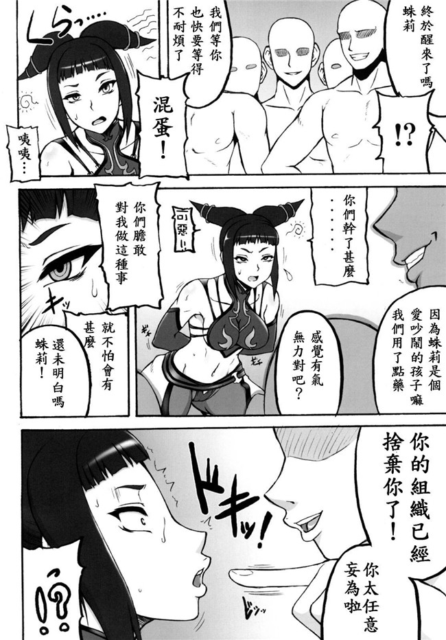 里番库之[もつ料理 (もつ)]格娘 vol.12狂三本子(ストリートファイターIV)