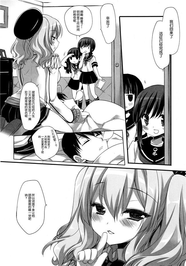 里番之lol邪恶漫画[DNA.Lab.(ミヤスリサ)]装備と錬度が十分な練習巡洋艦鹿島とうふふ