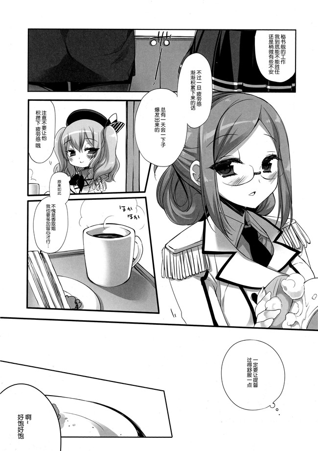 里番之lol邪恶漫画[DNA.Lab.(ミヤスリサ)]装備と錬度が十分な練習巡洋艦鹿島とうふふ