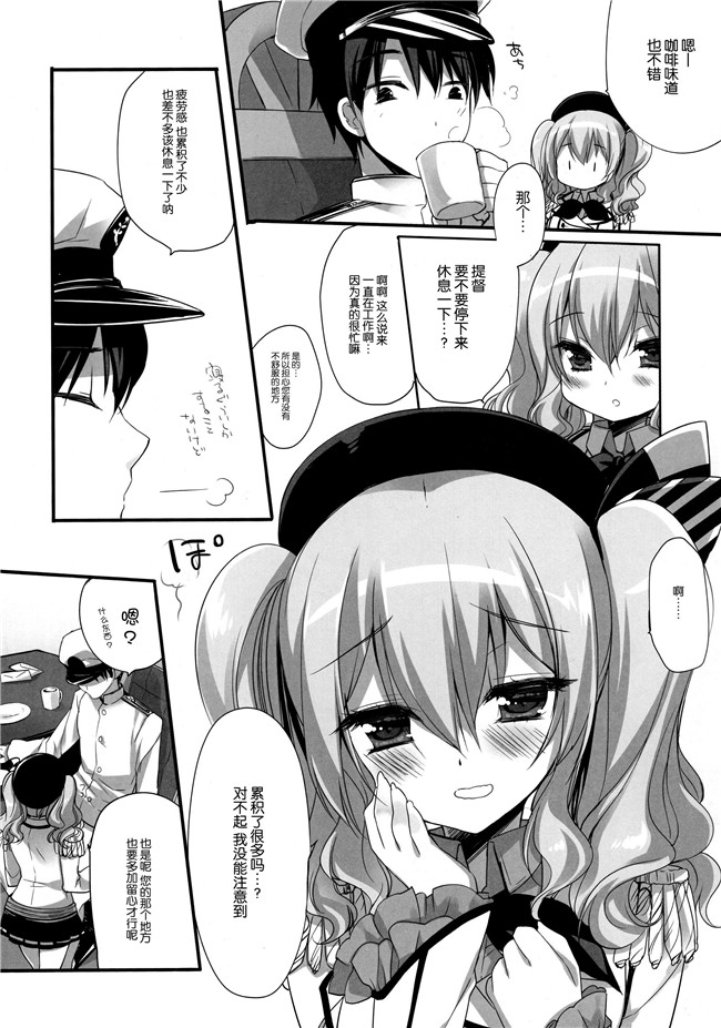 里番之lol邪恶漫画[DNA.Lab.(ミヤスリサ)]装備と錬度が十分な練習巡洋艦鹿島とうふふ