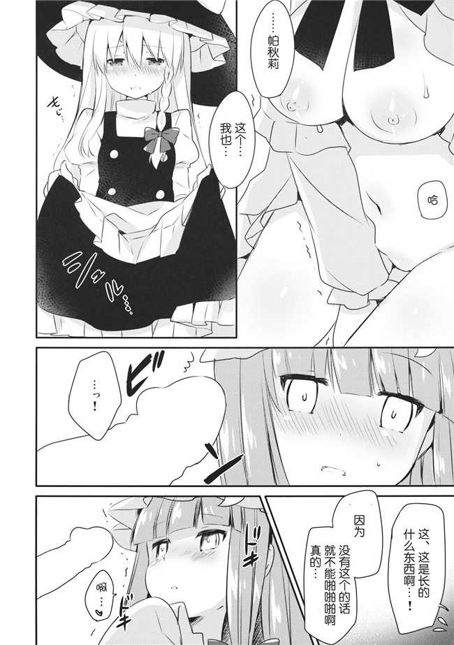 [绅士仓库汉化]肉番漫画之[なつめえり, ミヤスリサ] Lovely合集本子