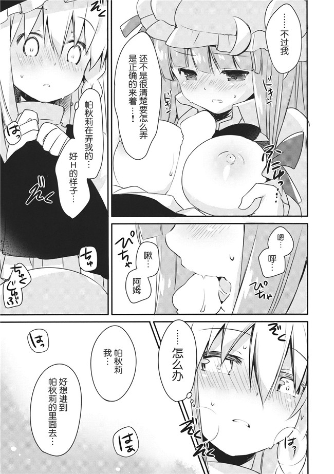 [绅士仓库汉化]肉番漫画之[なつめえり, ミヤスリサ] Lovely合集本子