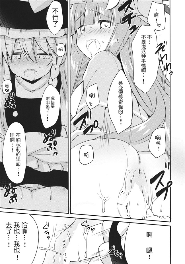 [绅士仓库汉化]肉番漫画之[なつめえり, ミヤスリサ] Lovely合集本子