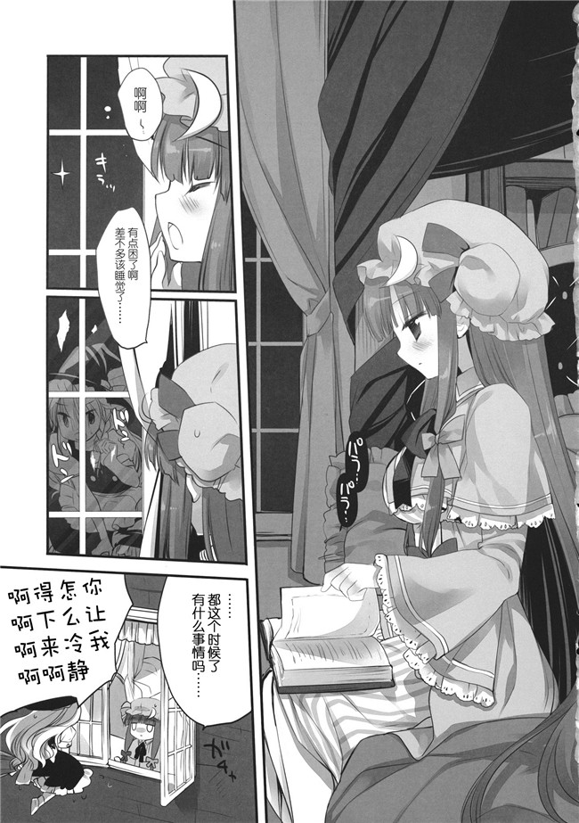 [绅士仓库汉化]肉番漫画之[なつめえり, ミヤスリサ] Lovely合集本子