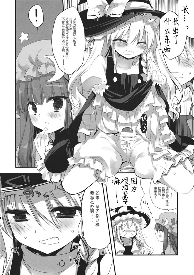 [绅士仓库汉化]肉番漫画之[なつめえり, ミヤスリサ] Lovely合集本子