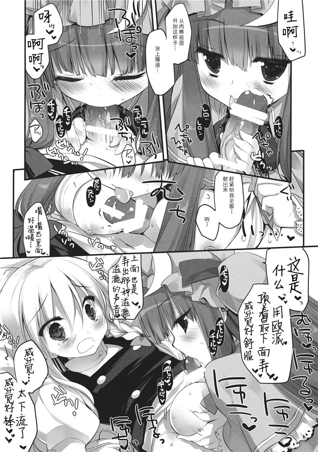 [绅士仓库汉化]肉番漫画之[なつめえり, ミヤスリサ] Lovely合集本子