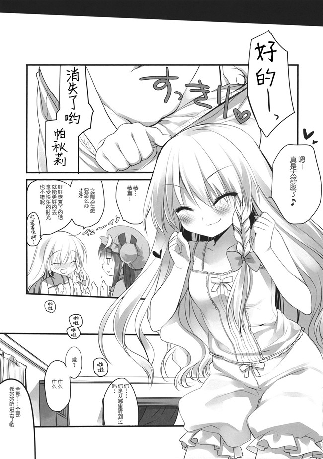 [绅士仓库汉化]肉番漫画之[なつめえり, ミヤスリサ] Lovely合集本子