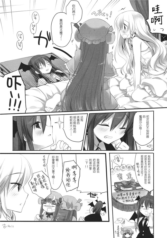 [绅士仓库汉化]肉番漫画之[なつめえり, ミヤスリサ] Lovely合集本子