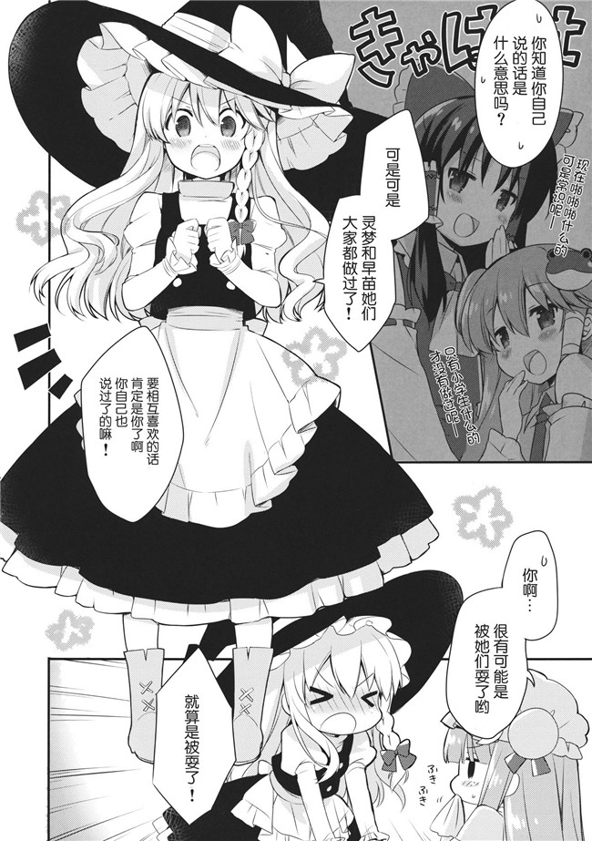 [绅士仓库汉化]肉番漫画之[なつめえり, ミヤスリサ] Lovely合集本子