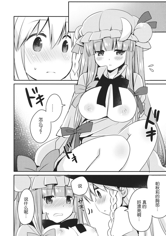 [绅士仓库汉化]肉番漫画之[なつめえり, ミヤスリサ] Lovely合集本子