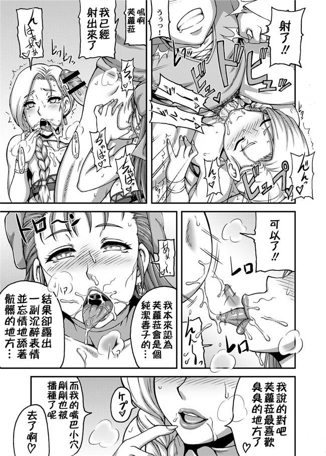 本子库肉番漫画之[もつ料理 (もつ)]DragonQueens工口本子(ドラゴンクエスト)