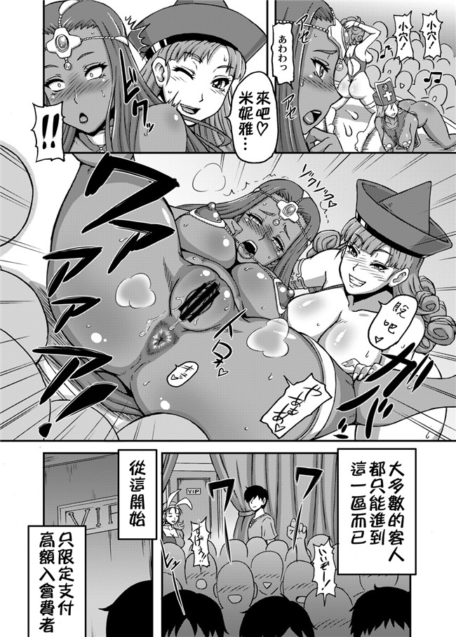 本子库肉番漫画之[もつ料理 (もつ)]DragonQueens工口本子(ドラゴンクエスト)