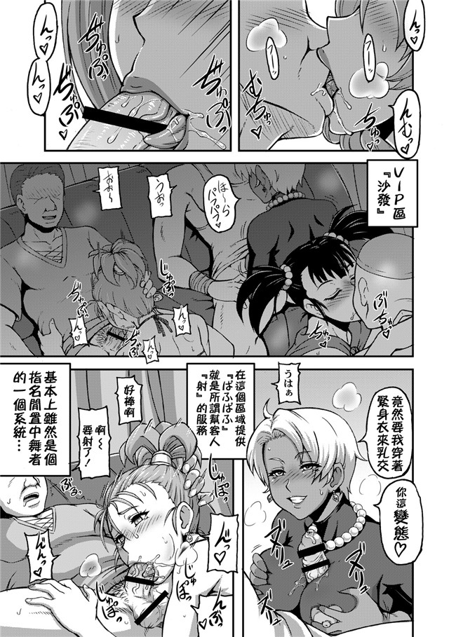 本子库肉番漫画之[もつ料理 (もつ)]DragonQueens工口本子(ドラゴンクエスト)