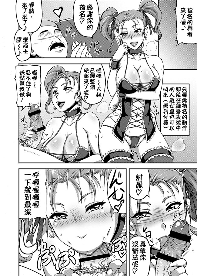 本子库肉番漫画之[もつ料理 (もつ)]DragonQueens工口本子(ドラゴンクエスト)