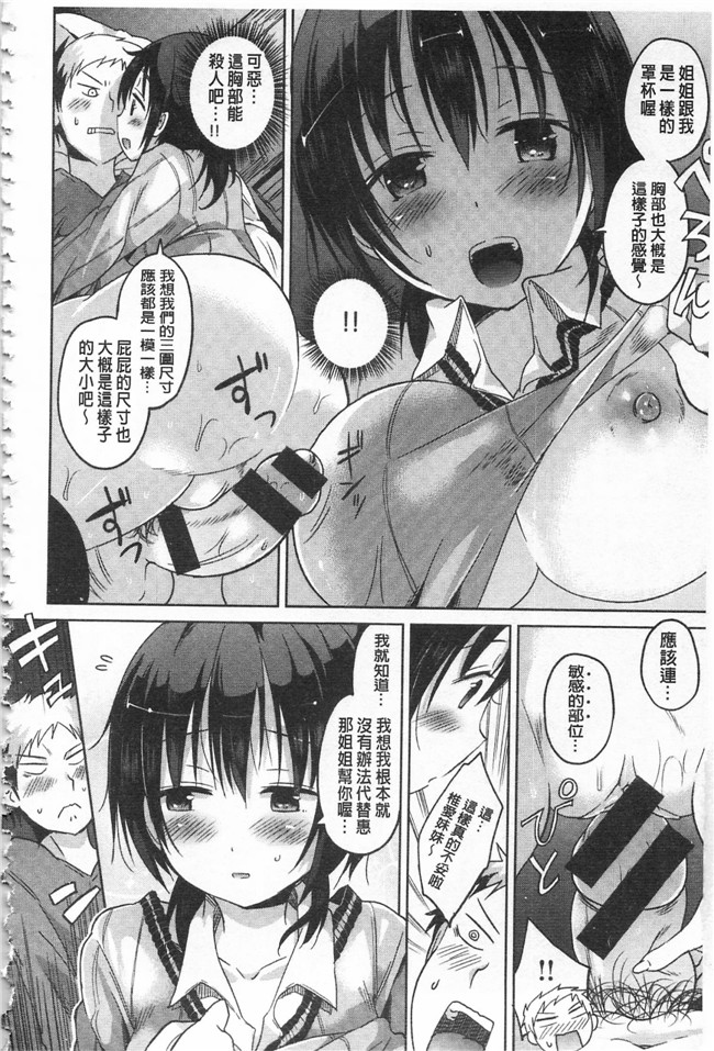 无遮盖邪恶少女漫画之[桜去ほとり] せっくすじゅーすlol本子