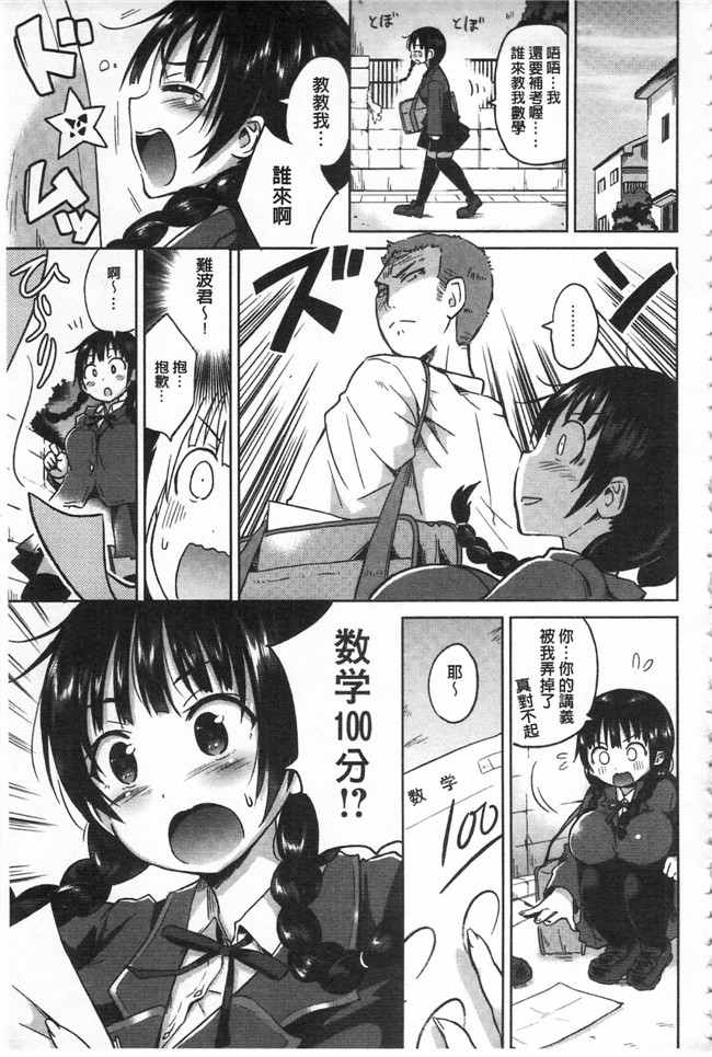 无遮盖邪恶少女漫画之[桜去ほとり] せっくすじゅーすlol本子