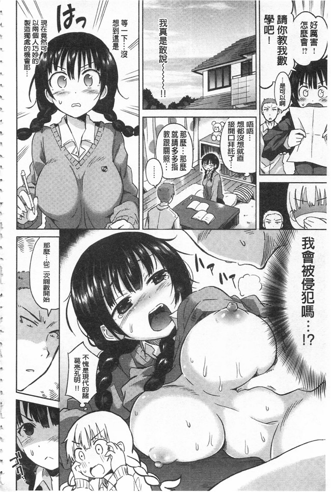 无遮盖邪恶少女漫画之[桜去ほとり] せっくすじゅーすlol本子