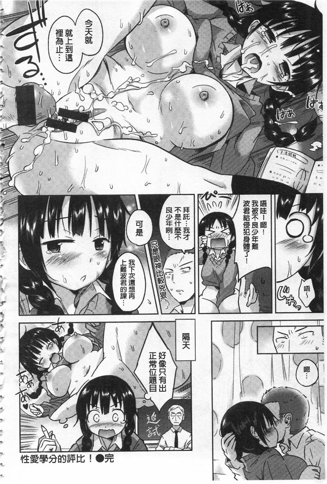 无遮盖邪恶少女漫画之[桜去ほとり] せっくすじゅーすlol本子