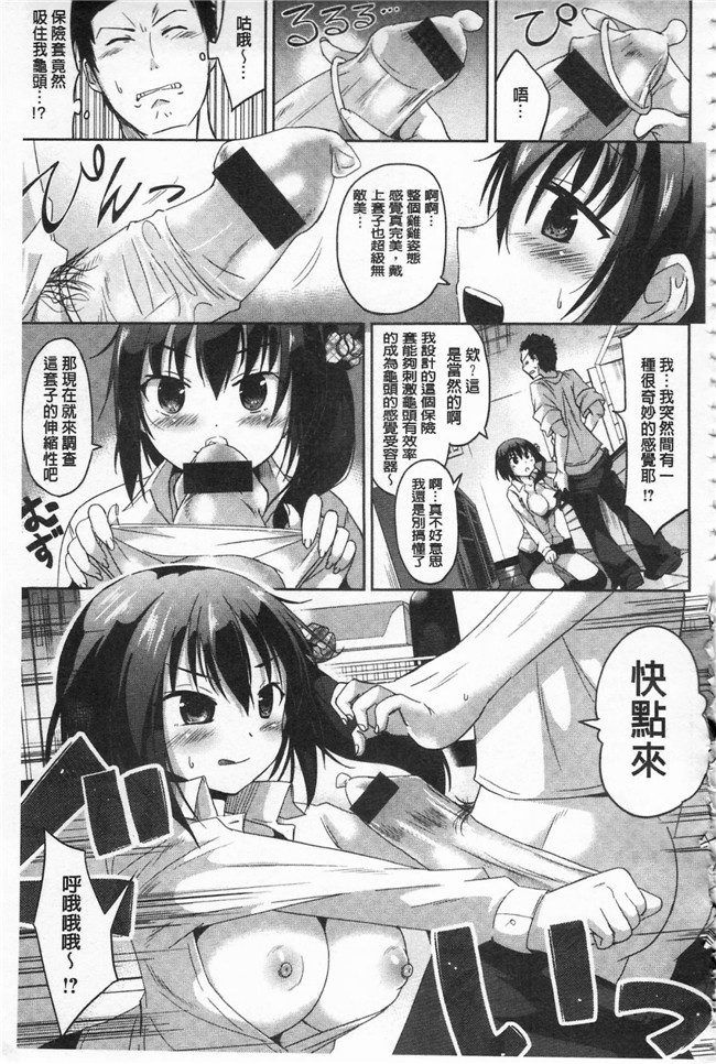 无遮盖邪恶少女漫画之[桜去ほとり] せっくすじゅーすlol本子