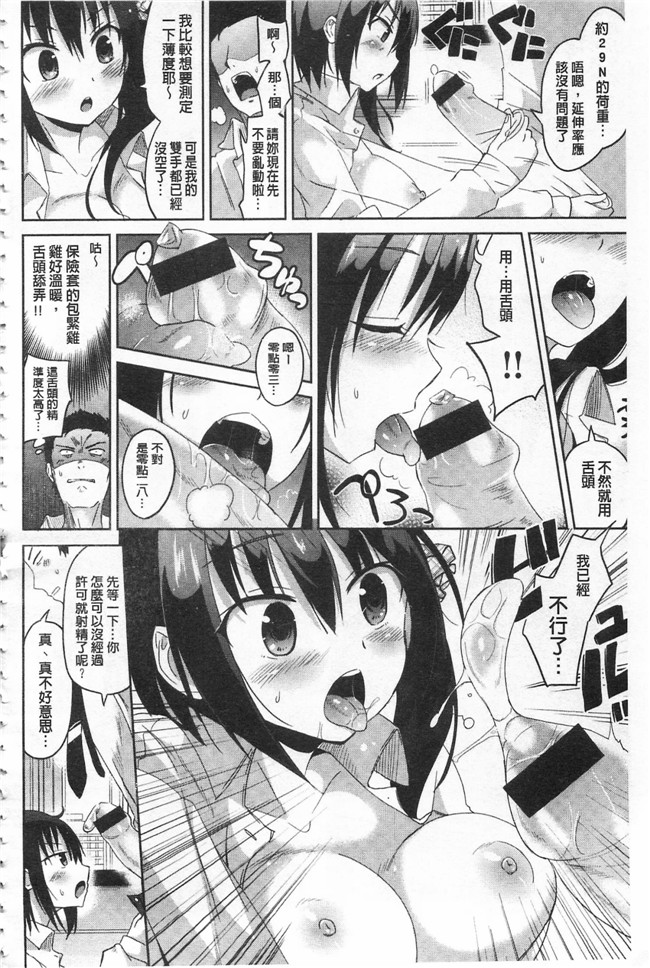 无遮盖邪恶少女漫画之[桜去ほとり] せっくすじゅーすlol本子